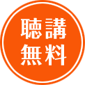 大豆のはたらきin東京 公開講演会は聴講無料です